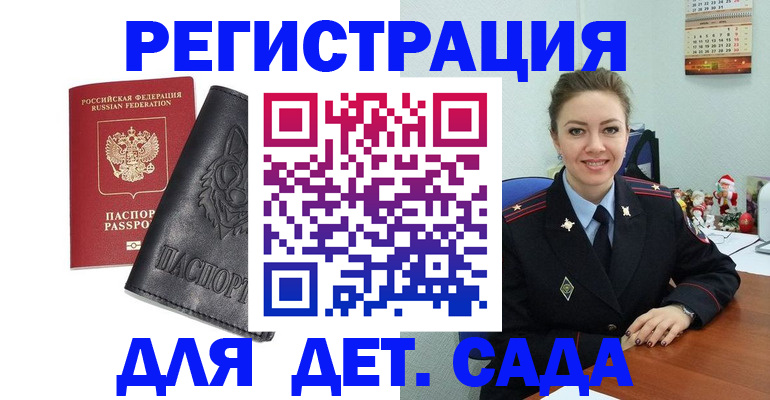 прописка поиск в Чите