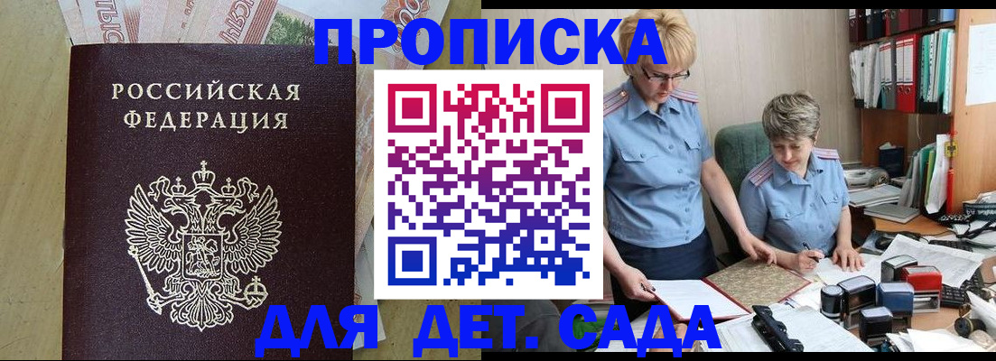 миграционный учет в Чите